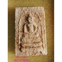 ราคา พระสมเด็จบางขุนพรหม พิมพ์อกครุฑเศียรบาตรแช่น้ำมนต์ รุ่นย้อนยุค ปี ๔๗ พิธีพุทธาภิเษก ณ วัดบางขุนพรหม ๓ มีนาคม ๒๕๔๗ (12709931321)