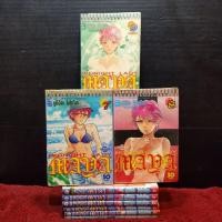 ราคา หนังสือการ์ตูนเรื่อง: มายะ ชุด 1-9 เล่มจบ z7888 (28587220588)