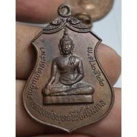 ราคา เหรียญหลวงพ่อพุธโพธิ์สีมงคลหลังหลวงพ่อศิลาแดงสวยคมแวววาว (25236032000)