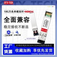 ราคา Mega Single Mode Dual Fiber 40km 10GBASE-ER SFP-10G-ER 1550nm 40km โมดูลออปติคอลที่รองรับ 4.6 (40078198549)