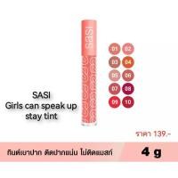ราคา ศศิ SASI Girls can speak up stay tint เกิร์ล แคน สปีค อัพ สเตย์ ทินท์ (21369569210)