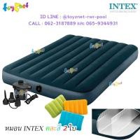 ราคา Intex ที่นอนเป่าลม ดูรา-บีม 4.5 ฟุต (ฟูล) 1.37x1.91x0.25 ม. สีเขียวมิดไนท์ รุ่น 64733 + หมอน 2 ใบ + ที่สูบลมไฟฟ้า (28566564372)