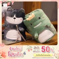 ราคา พร้อมส่งจากไทย ผ้าห่มพกพาลายน่ารัก (2สี) (17329341087)