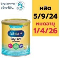 ราคา Enfalac Soycare Prosobee 366 g. (11465626939)