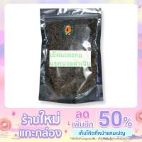 ราคา เมล็ดมะละกอแขกนวลดำเนิน 100 เมล็ด (13175252979)
