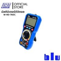 ราคา มัลติมิเตอร์ดิจิตอล HD-760C | M-HD-760C | มิเตอร์ BLU | Digital Multimeter | ของแท้100% | ส่งเร็ว (28024766907)