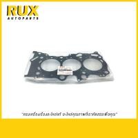 ราคา Suzuki ปะเก็นฝาสูบ Celerio เซเลริโอ (11141-84M00-000) แท้ (3941308864)