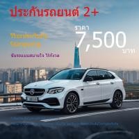 ราคา ประกัน2+ วิริยะประกันภัย| ยี่ห้อ Ssangyong ทุกรุ่น (26005752733)