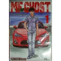 ราคา หนังสือการ์ตูน MF GHOST เล่ม1 มือสอง สภาพบ้าน(ดีมาก) (8617709319)
