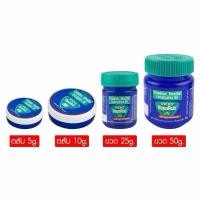 ราคา Vicks VapoRub วิค วาโปรับ มี 4 ขนาด (28436720467)