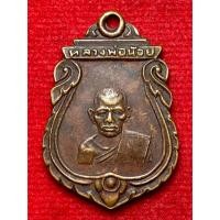 ราคา หลวงพ่อน้อย วัดธรรมศาลา จ.นครปฐม (29530420704)