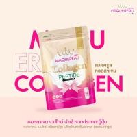 ราคา แมคครูลคอลลาเจน Maquereau Collagen (10892155403)