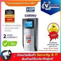 ราคา CI806U HIP เครื่องสแกนลายนิ้วมือ และควบคุมการเปิด-ปิดประตู By Vnix Group (4617759299)