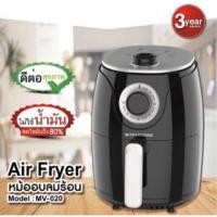 ราคา SMARTHOMEรุ่น MV-020สีดำหม้อทอดไร้น้ำมัน ขนาด 2.4ลิตร แบรนด์Smarthomeรับประกัน 3 ปี (4555466083)