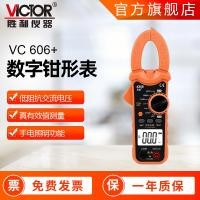 ราคา Victory Clamp Meter VC606+AC DC Clamp Multimeter Anti-Burn Clamp Ammeter Anti-Burn Digital Clamp Meter (29640444582)