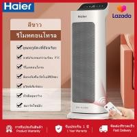 ราคา 【⚡พร้อมส่งจ้า】Haier ฮีตเตอร์ Haier เครื่องทำความร้อน ฮีตเตอร์ทำความร้อน พัดลมฮีตเตอร์ ฮีตเตอร์ลมร้อน heater fan ทำความร (53652565906)