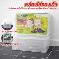 ราคา กล่องเก็บรองเท้า ส้นสูง ส้นเตี้ย ขนาด23cm.*35cm.*12cm./ 23cm.*35cm.*14.5cm. กล่องรองเท้าสีใส เห็นภายใน (41528618572)