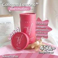 ราคา พร้อมส่ง New Lemona Collagen ลาโมน่า​ คอลลาเจน (แพคเกจใหม่สีแดง)​ คอลลาเจนเกาหลี​ ของแท้100% (1กล่อง​ มี60 ซอง)​ (4390313518)