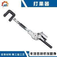 ราคา เหมาะสําหรับเครื่องตัดหญ้าแปลงผลไม้หมัดหัวร้อนขายผลไม้ต้นไม้สั่นล้อกล่องอย่างรวดเร็วแปลงผลไม้หมัด (43814351480)