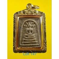 ราคา สมเด็จคะแนนปรกโพธิ์ พิมพ์ตื้น ปี 2521 หลวงปู่โต๊ะ วัดประดู่ฉิมพลี สีน้ำตาลเข้มๆ นิยม รับประกันพระแท้ทองแท้ (16983559689)