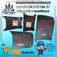 ราคา #พลาสติกฝาปิดช่องคอนโซลกลางมาสด้า3mazda3ปี2014ถึง19สกายแิคทีฟskyactiveรุ่น4ประตูของแท้มือสอง (45656009442)