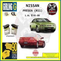ราคา ผ้าเบรค GIRLING (เกอริ่ง) รุ่น NISSAN PRESEA (R11) 1.8L ปี 95-99 (โปรส่งฟรี) (23843380443)
