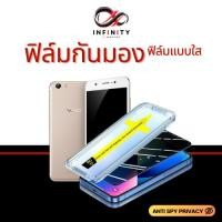ราคา ฟิล์มกันมองกันเสือก ฟิล์มใส (มีบล็อกช่วยติด) สำหรับ VIVO ฟิล์มกันเสือก ฟิล์มส่วนตัว Film Privacy VIVO กระจกนิรภัย (26014592738)