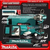 ราคา MAKITA DTW700TJX1+ B-55762 แบต 5ah 2ก้อน บล๊อกกระแทกไร้สาย DTW700Z MAKITA 18V 1/2 " BL / DTW700 (5151961221)