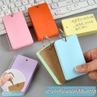 ราคา แฟลชการ์ด flash card หนา บัตรคำศัพท์ 50 แผ่น กระดาษจดคำศัพท์ อังกฤษ บัตรคำศัพท์ แบบสันห่วง DIY (41973203806)