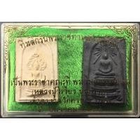 ราคา ชุดพระผงสมเด็จ (สัตตนาเค + รัศมีฐานสิงห์) ที่ระลึกวันพระราชทานสมณศักดิ์ฯ หลวงปู่วิเวียร วัดดวงแข (20281001240)