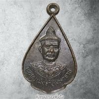 ราคา เหรียญพ่อขุนเม็งรายมหาราชอนุสรณ์การสมโภชเมืองเชียงราย 725 ปี อ.เมือง จ.เชียงใหม่ ปี 2530 (29964745567)