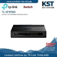 ราคา TL-SF1016D TP-Link 16-Port 10/100Mbps Desktop Switch (26324527558)