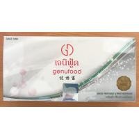 ราคา เจนิฟู้ด Genufood เอนไซม์เจนิฟู้ด เอนไซม์บำบัด กล่องเล็ก ขนาดทดลอง มี 15 ซอง ของแท้แน่นอน ส่งไว (5949861659)