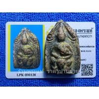 ราคา พระขุนแผนขี่โหงพราย อุ้มกุมารทอง เนื้อดินเจ็ดป่าช้า ผสมทรายเสก หลวงพ่อกวย วัดโฆสิตาราม ชัยนาท ปี 2500 พร้อมบัตรรับรองฯ (43412254563)