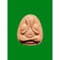 ราคา พระปิดตา มหาลาภ สำนักสงฆ์ถ้ำเหง้า จ.แม่ฮ่องสอน ผสมอังคารหลวงปู่สิม (54605397095)