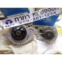 ราคา ปั๊มน้ำ​TATA​ Xenon สำหรับดีเซล 2.2 (3963345546)