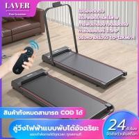ราคา ลู่วิ่ง ลู่วิ่งไฟฟ้า 3.5 แรงม้า Mini Treadmill walking pad ขนาด 500MM แบบเรียบแบน ลู่เดิน มีรีโมท พร้อมจอLCD (27728143317)