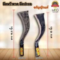 ราคา มีดโต้ ปลายตัด เกรดA อรัญญิก มีดหวด มีดพร้า มีดพร้าหวดอรัญญิก แท้100% มี2รุ่น ผลิตจากเหล็กแหนบ หนา คม ทน พร้าโต้ ปะขอ (15999034523)