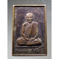 ราคา Antig Plus 884 เหรียญดีเซลราง รุ่นสุดท้าย หลวงพ่อพุธ ฐานิโย วัดป่าสาลวัน จังหวัดนครราชสีมา (24655096529)