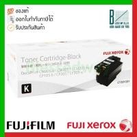 ราคา Fuji Film ( Fuji Xerox ) Black Toner Cartridge (CT201591) ของแท้ประกันศูนย์ (12691005217)