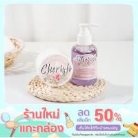 ราคา [พร้อมส่ง] เชอริช Cherish ปรับผิวขาวใส (14735057644)