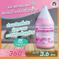 ราคา น้ำหอมสเปร์ปรับอากาศ S.P MAHARAKHAM (18431373739)