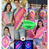 ราคา เสื้อยืดมัดย้อมไทยนีออน สีไม่ตก สะท้อนแสง สีพรีเมี่ยม มัดย้อมไทย ใส่ไปปาร์ตี้ ใส่ได้ทั้งชาย-หญิง (28922942223)