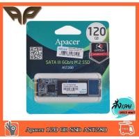 ราคา Apacer 120 GB SSD AST280 M.2 2280 (17420713257)