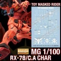 ราคา ดีคอลน้ำ UC MG 1/100 DECAL RX-78/C.A CASVAL'S GUNDAM (24483088425)