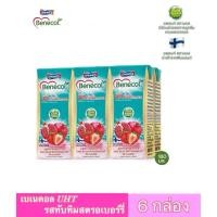 ราคา [BBF:03.2026] เบเนคอล Benecol ผลิตภัณฑ์เสริมอาหารแพลนท์สตานอล รสทับทิมและสตรอเบอร์รี่ ( จำนวน 6 กล่อง) (43175452734)