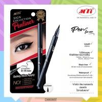 ราคา (บางเฉียบ 0.15 มม./เขียนง่าย/เส้นคม❣) MTI Sign Collection Penliner เอ็มทีไอ ชายน์ คอลเลคชัน เพนไลเนอร์ (5508773484)