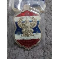 ราคา เหรียญหลวงพ่อพัฒน์ ปุญญกาโม (43469640939)