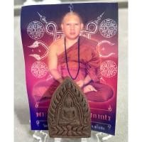 ราคา พระอาจารย์ภูไท ปภากโร วัดเขาแก้วไชยมงคล จ.สุโขทัย“พระผงยาวาสนา” (26724618831)