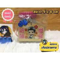 ราคา Yowamushi Pedal โอตาคุน่องเหล็ก พวงกุญแจไม้ น่ารักๆ (22742348717)